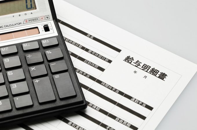 給与明細